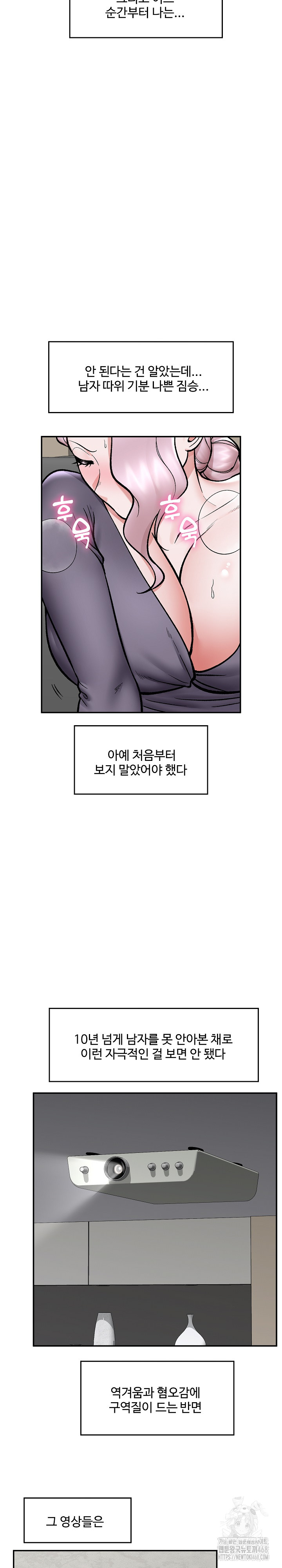 Hypnotist Security Guard Raw Chapter 59 Page 15
