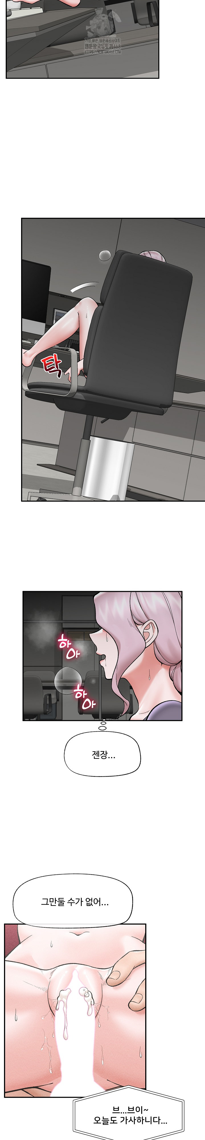 Hypnotist Security Guard Raw Chapter 59 Page 18