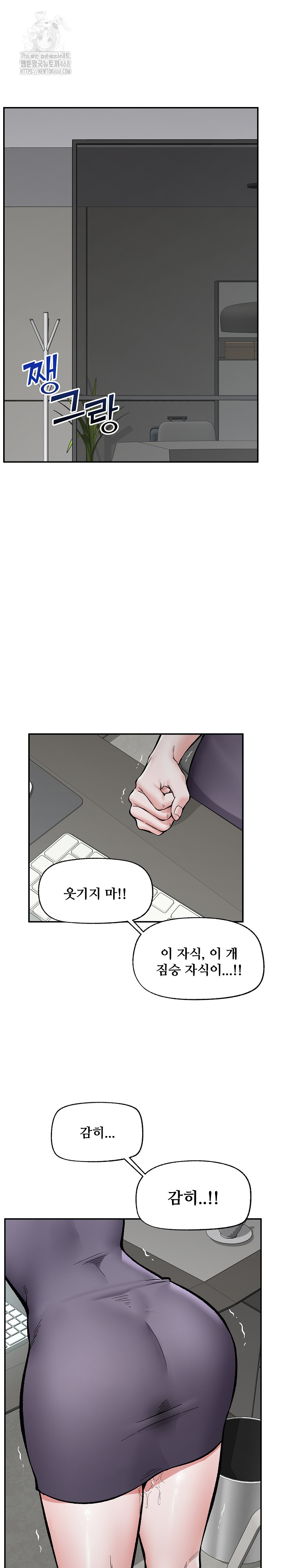 Hypnotist Security Guard Raw Chapter 59 Page 26