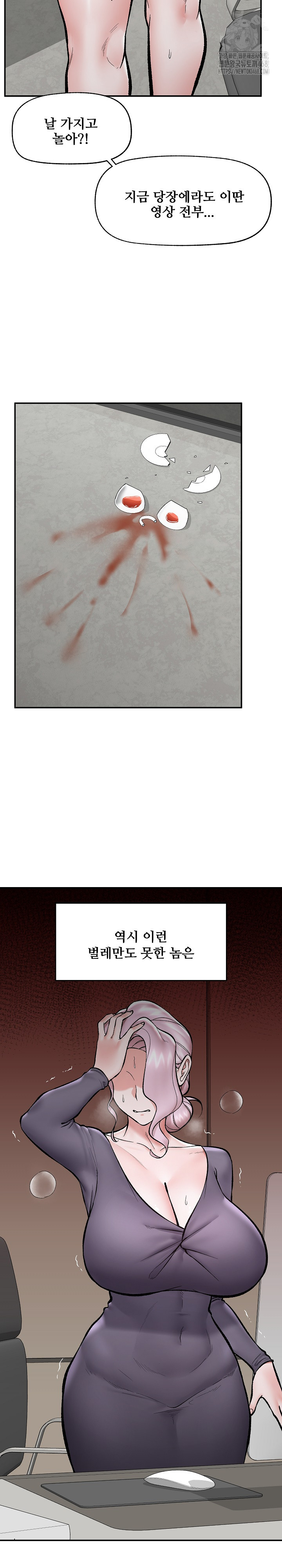 Hypnotist Security Guard Raw Chapter 59 Page 27