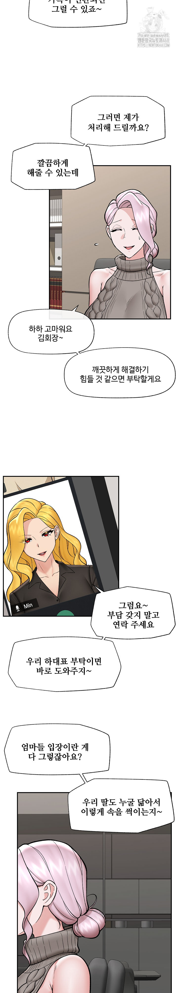 Hypnotist Security Guard Raw Chapter 59 Page 6