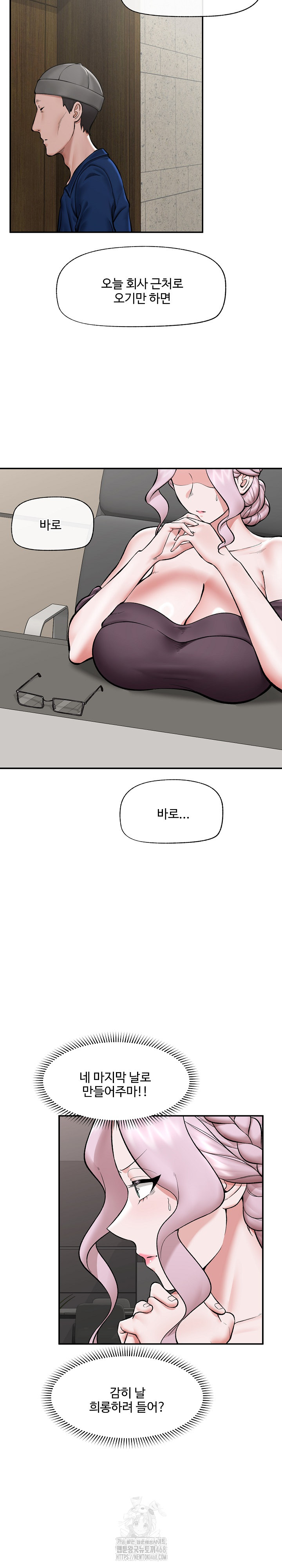 Hypnotist Security Guard Raw Chapter 60 Page 10