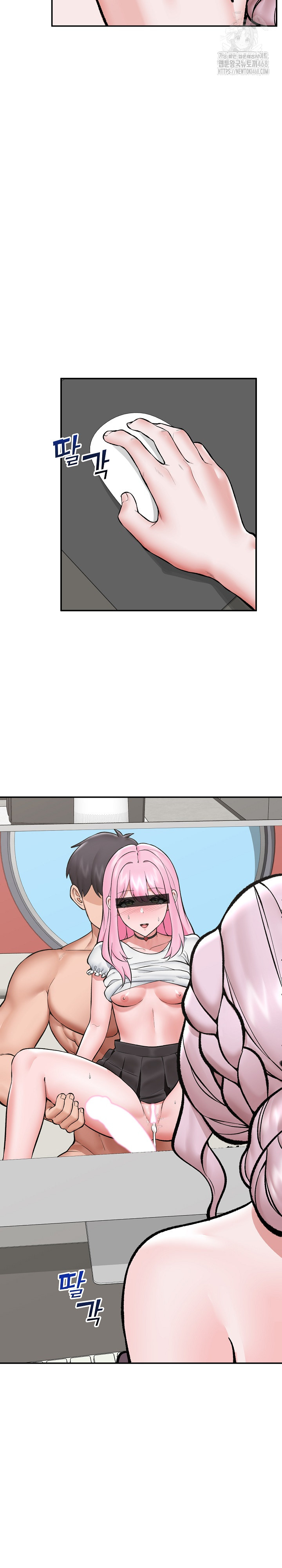 Hypnotist Security Guard Raw Chapter 60 Page 14