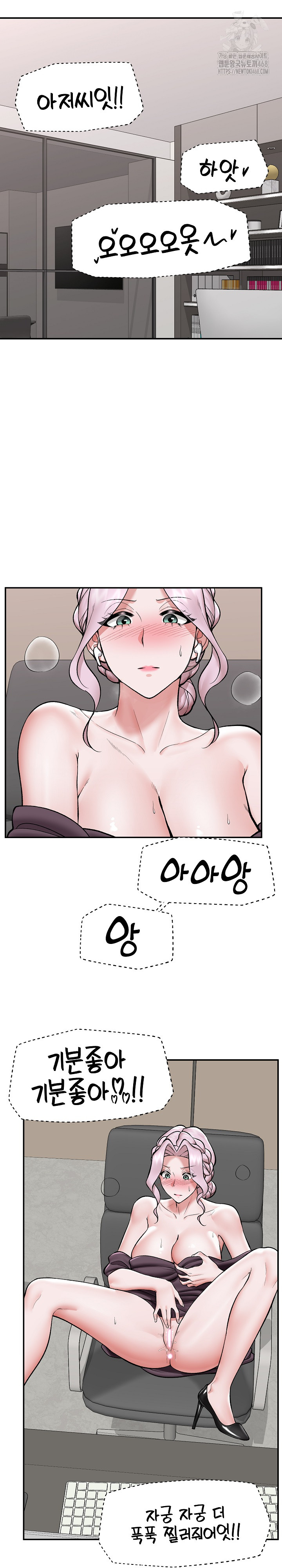 Hypnotist Security Guard Raw Chapter 60 Page 15