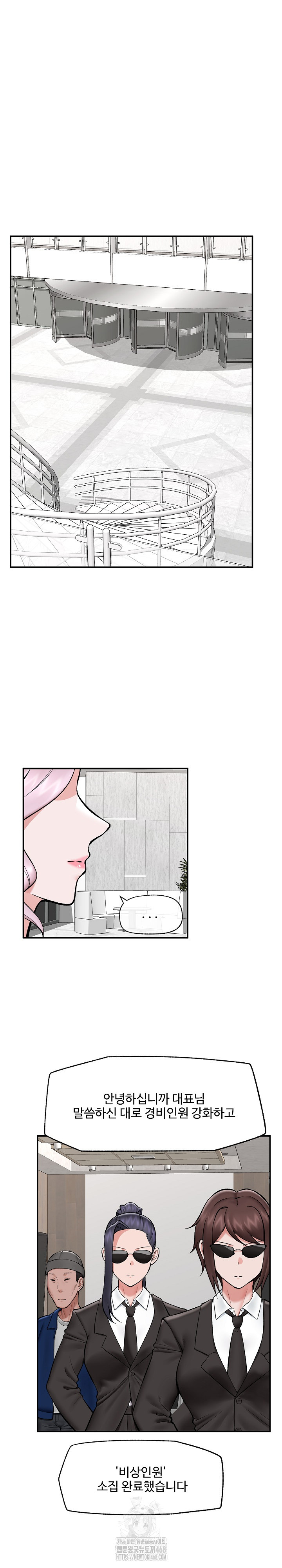 Hypnotist Security Guard Raw Chapter 60 Page 2