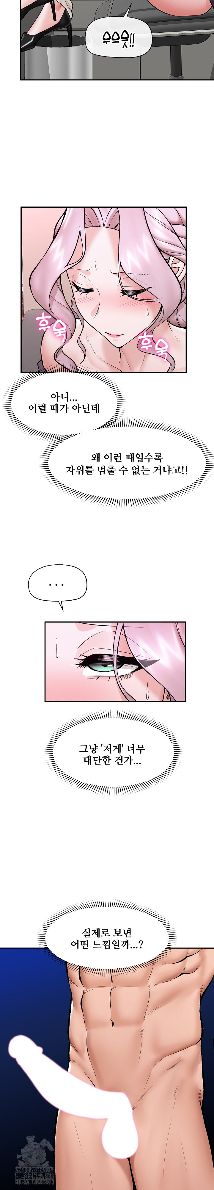 Hypnotist Security Guard Raw Chapter 60 Page 20