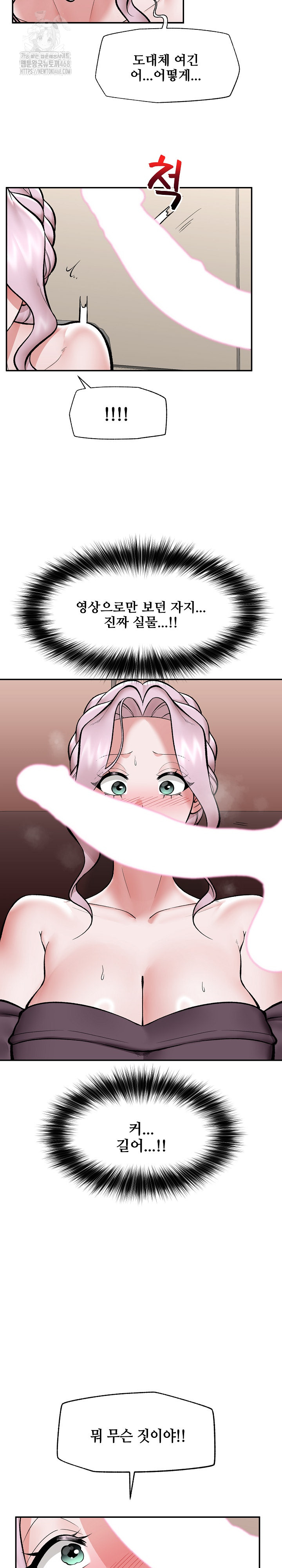 Hypnotist Security Guard Raw Chapter 60 Page 23