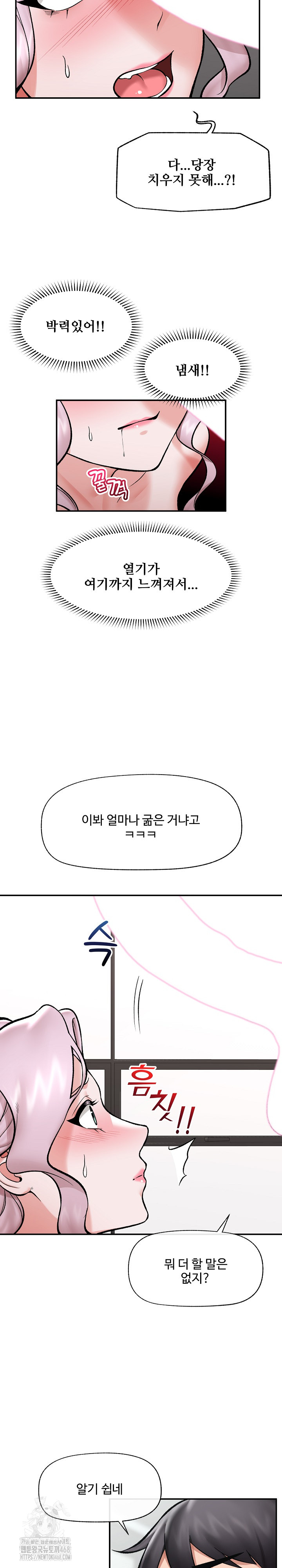 Hypnotist Security Guard Raw Chapter 60 Page 24