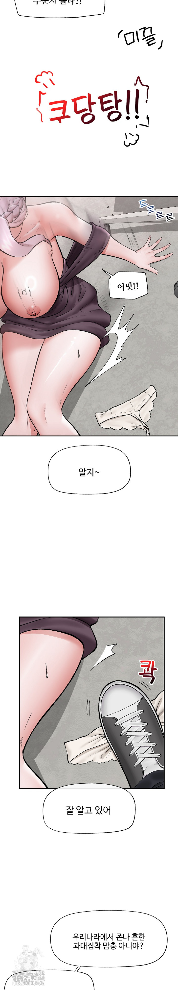 Hypnotist Security Guard Raw Chapter 60 Page 27
