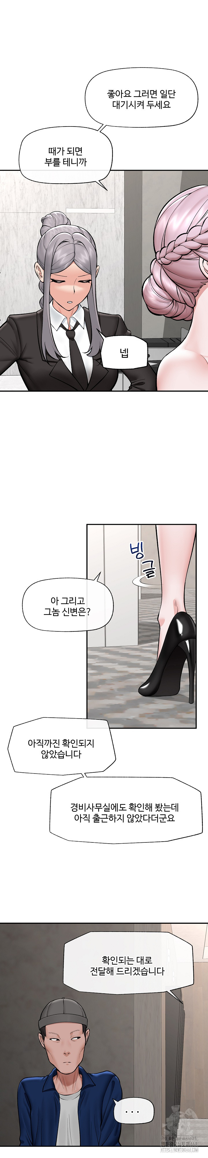 Hypnotist Security Guard Raw Chapter 60 Page 3