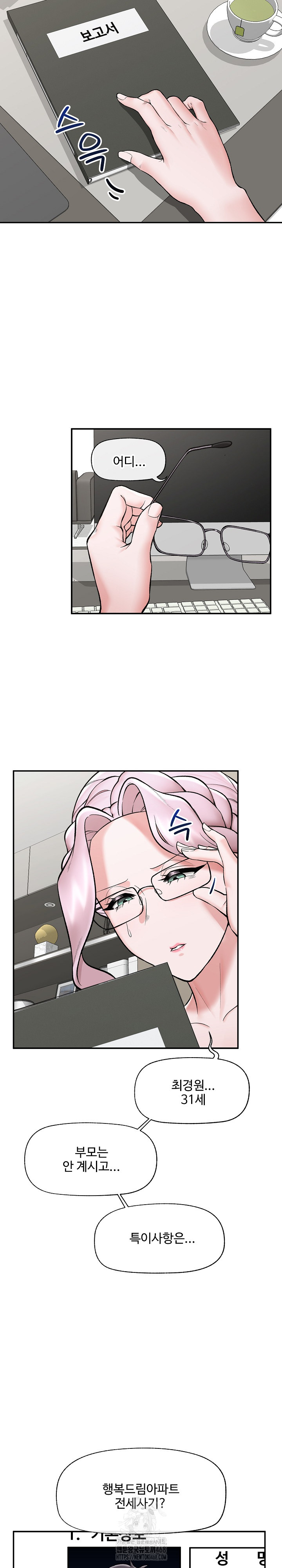 Hypnotist Security Guard Raw Chapter 60 Page 7
