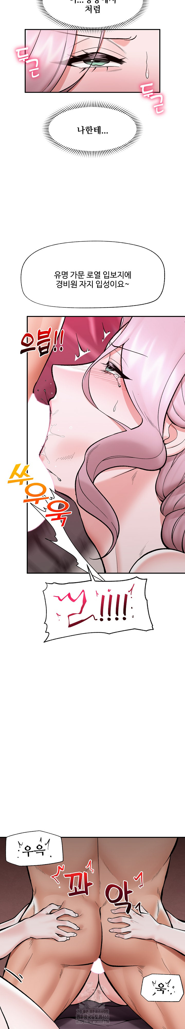 Hypnotist Security Guard Raw Chapter 61 Page 10
