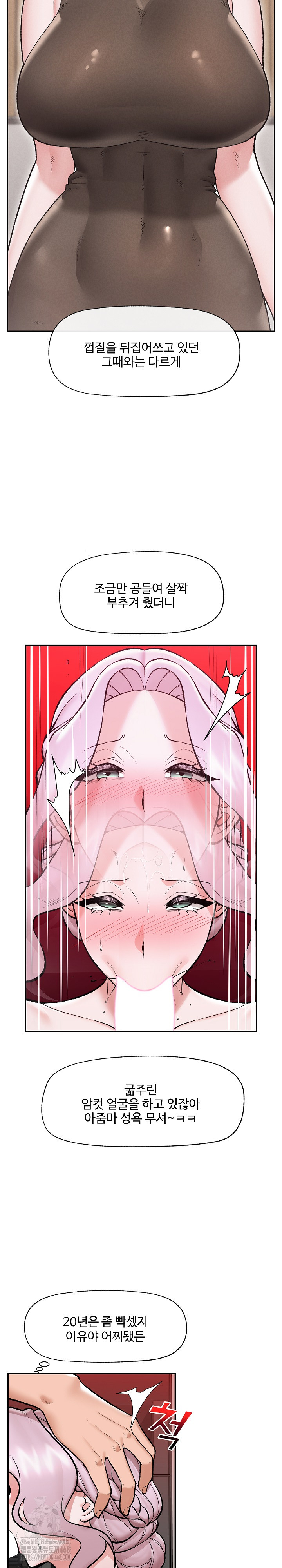 Hypnotist Security Guard Raw Chapter 61 Page 12