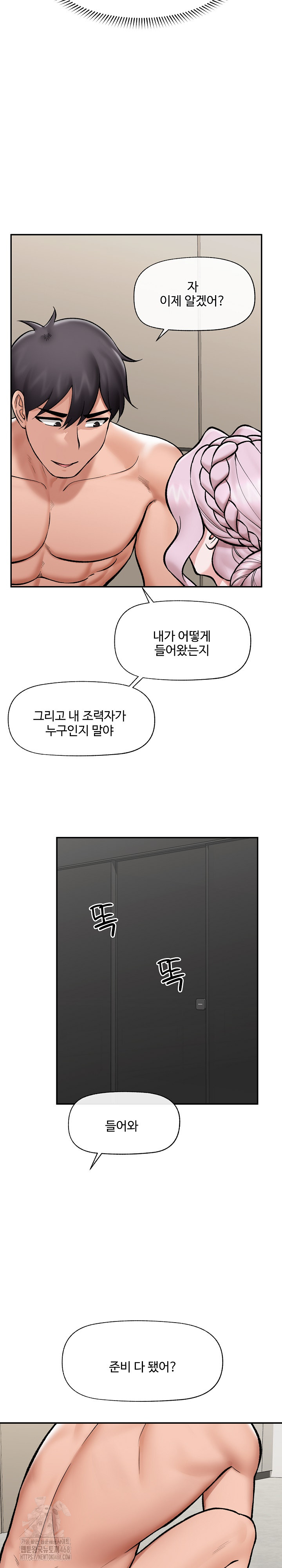 Hypnotist Security Guard Raw Chapter 61 Page 23
