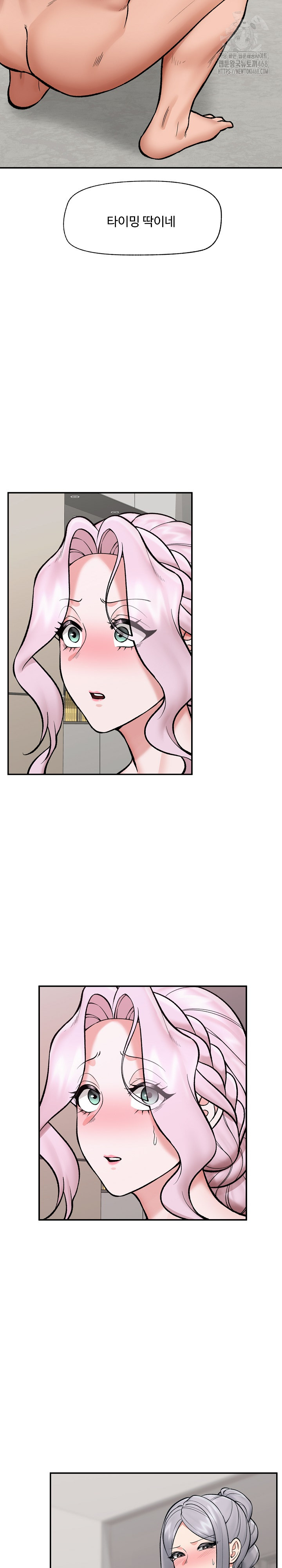 Hypnotist Security Guard Raw Chapter 61 Page 24