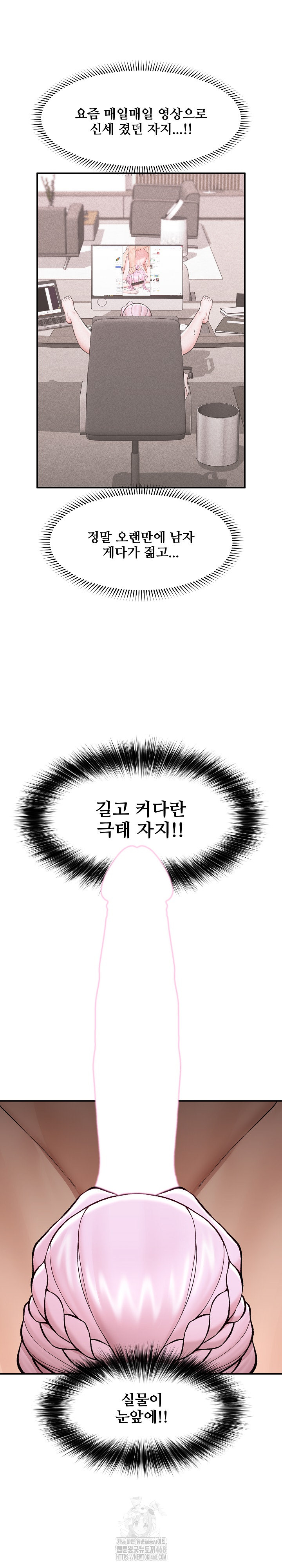 Hypnotist Security Guard Raw Chapter 61 Page 7