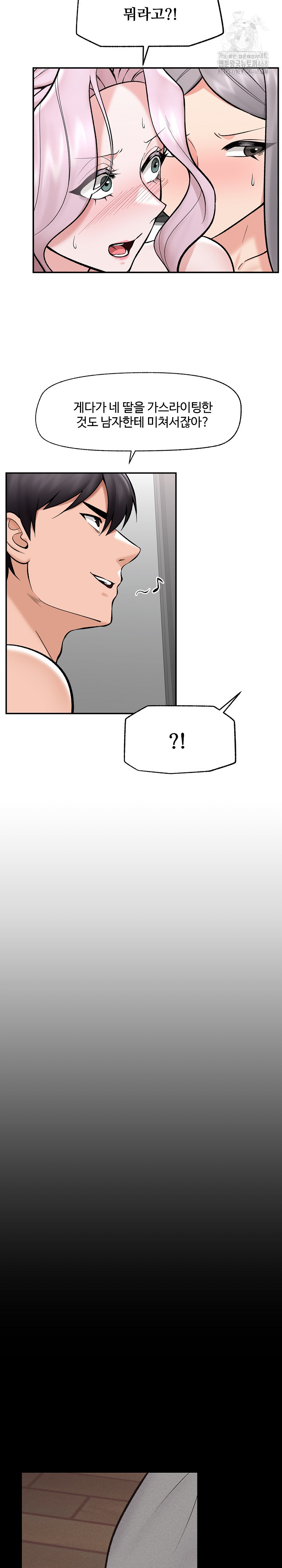 Hypnotist Security Guard Raw Chapter 62 Page 12