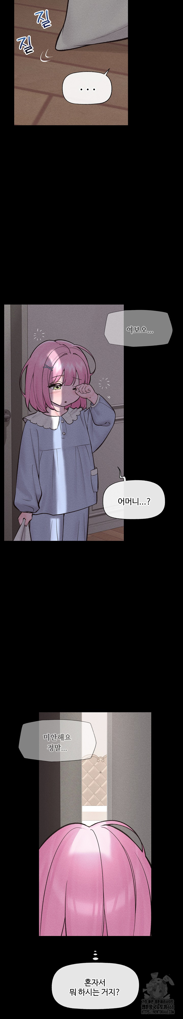 Hypnotist Security Guard Raw Chapter 62 Page 13