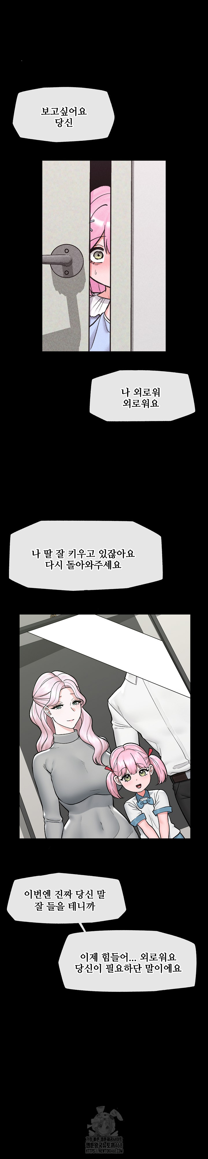 Hypnotist Security Guard Raw Chapter 62 Page 14