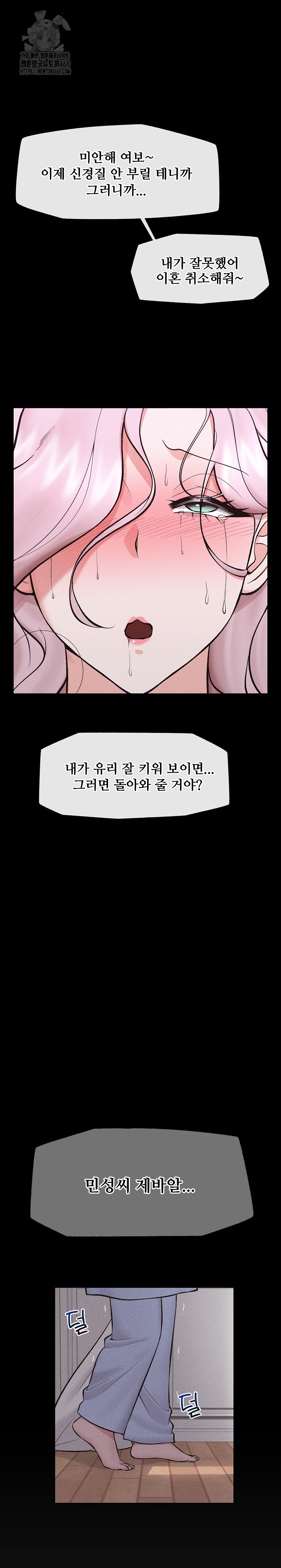 Hypnotist Security Guard Raw Chapter 62 Page 15