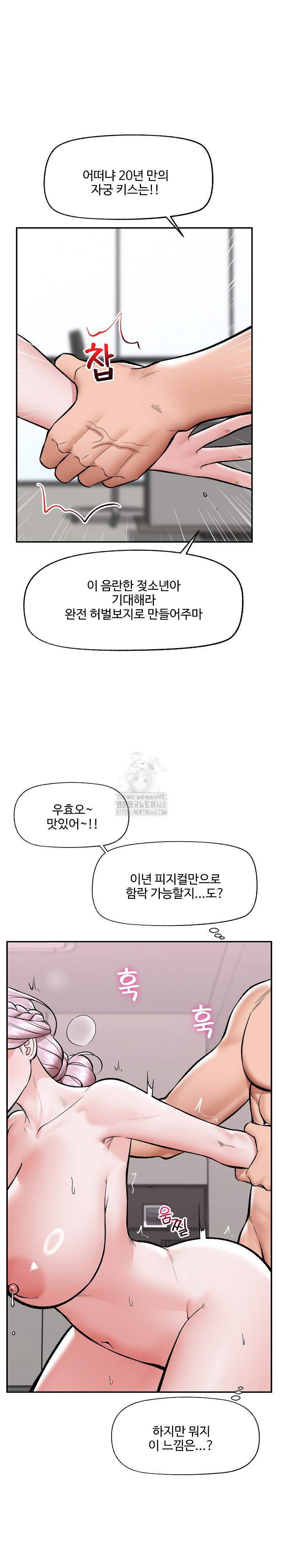 Hypnotist Security Guard Raw Chapter 62 Page 25