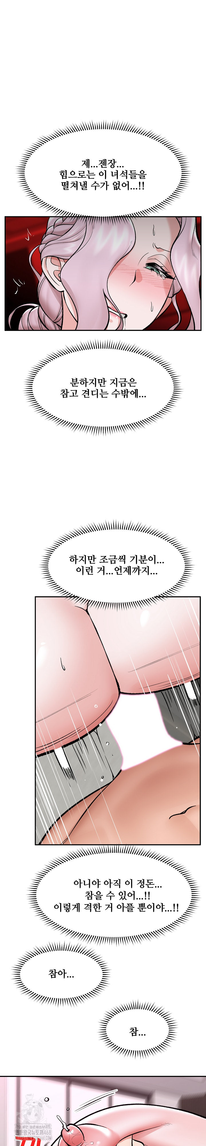 Hypnotist Security Guard Raw Chapter 62 Page 28