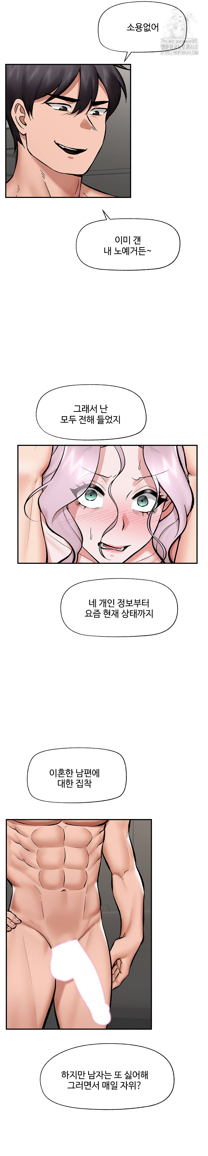 Hypnotist Security Guard Raw Chapter 62 Page 3