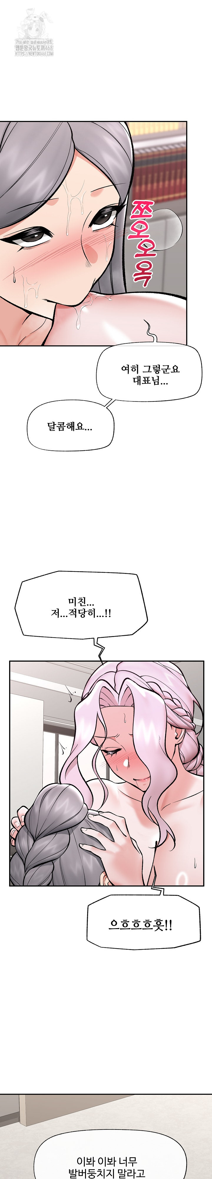 Hypnotist Security Guard Raw Chapter 62 Page 30