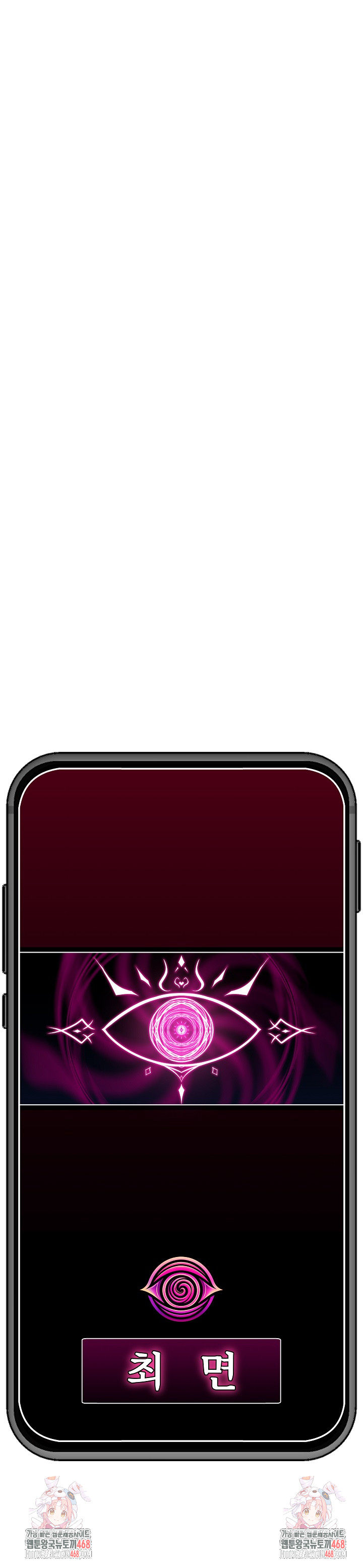 Hypnotist Security Guard Raw Chapter 62 Page 33