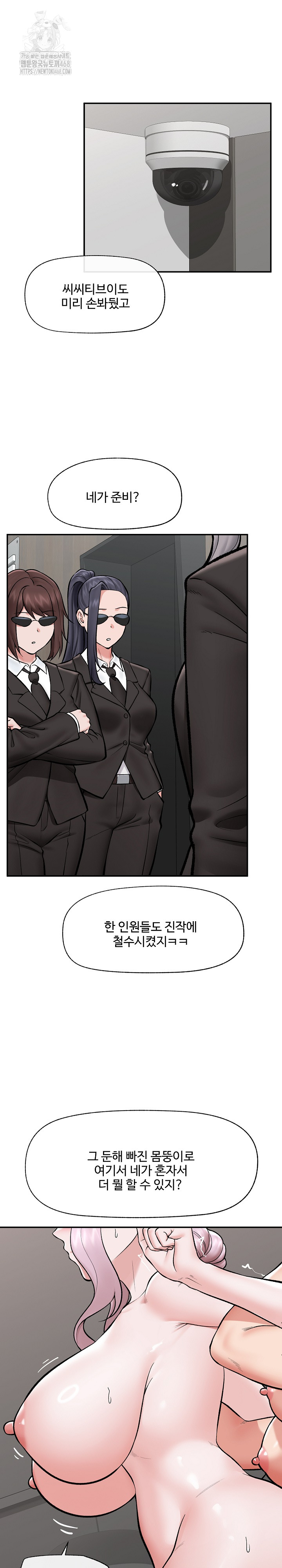 Hypnotist Security Guard Raw Chapter 62 Page 4