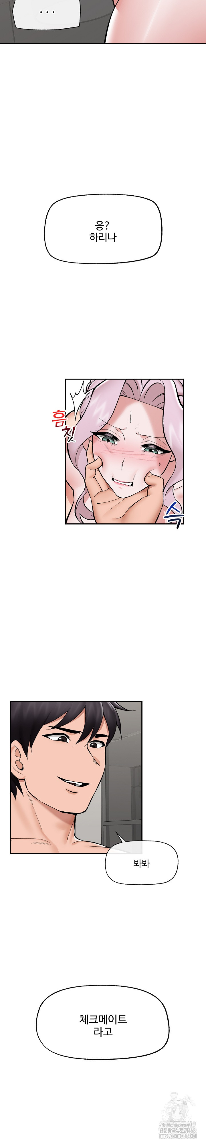 Hypnotist Security Guard Raw Chapter 62 Page 5