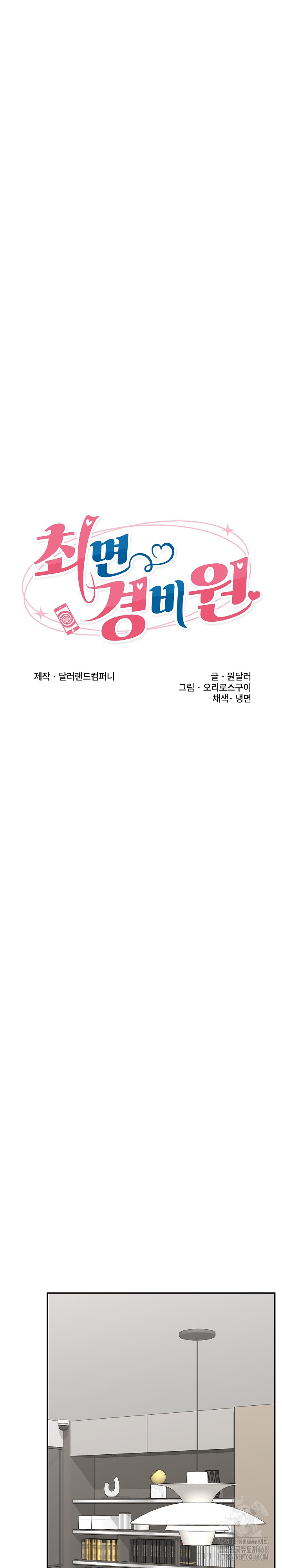 Hypnotist Security Guard Raw Chapter 62 Page 6