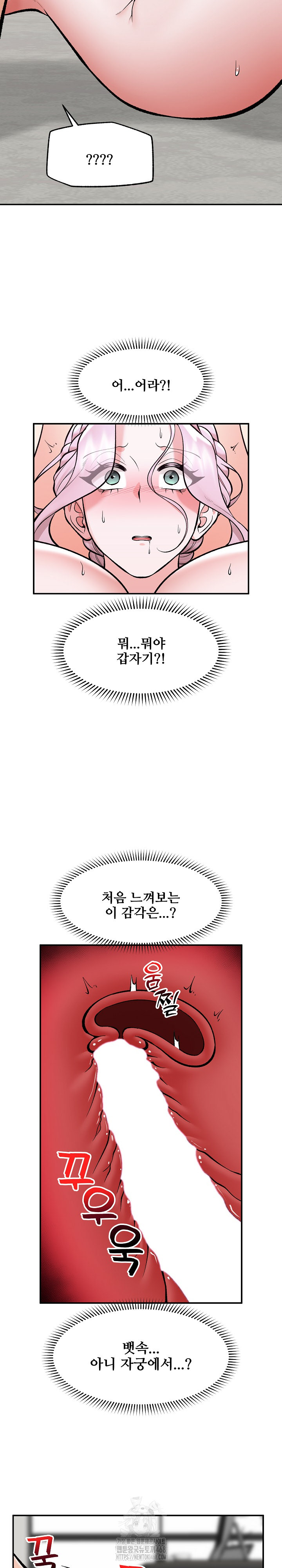 Hypnotist Security Guard Raw Chapter 63 Page 11