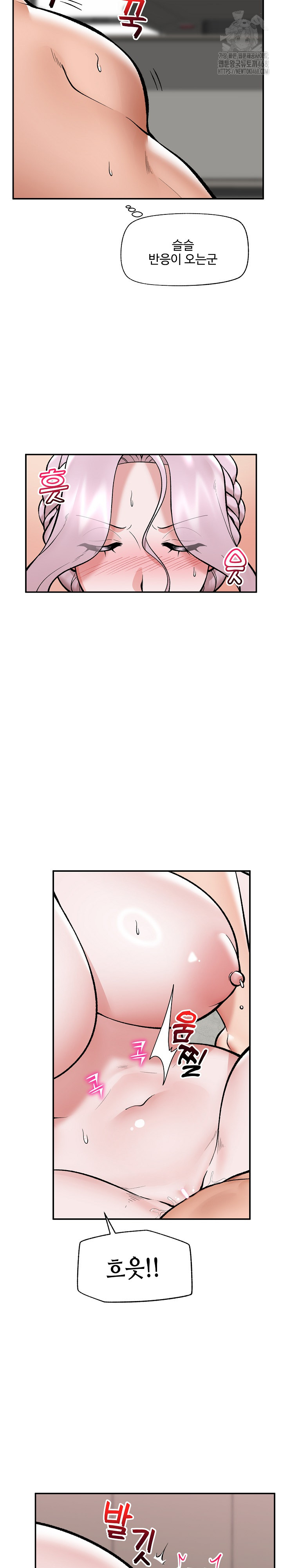 Hypnotist Security Guard Raw Chapter 63 Page 12