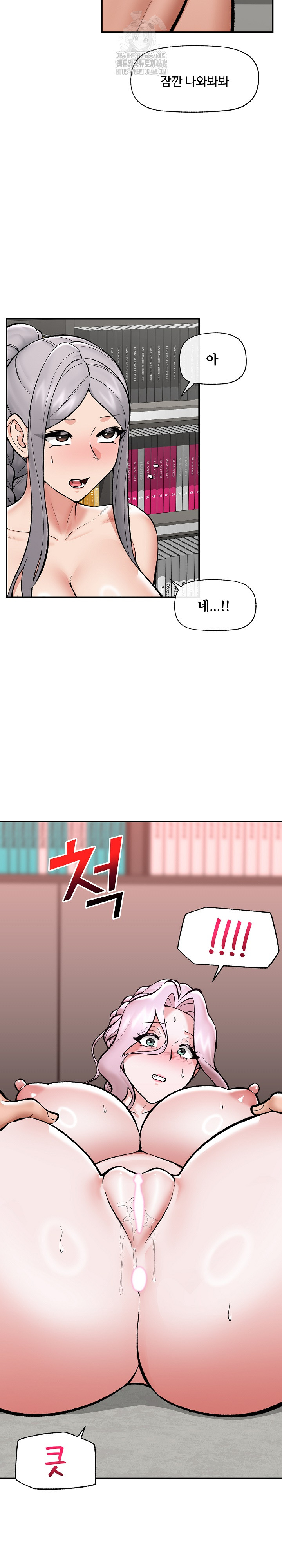 Hypnotist Security Guard Raw Chapter 63 Page 17