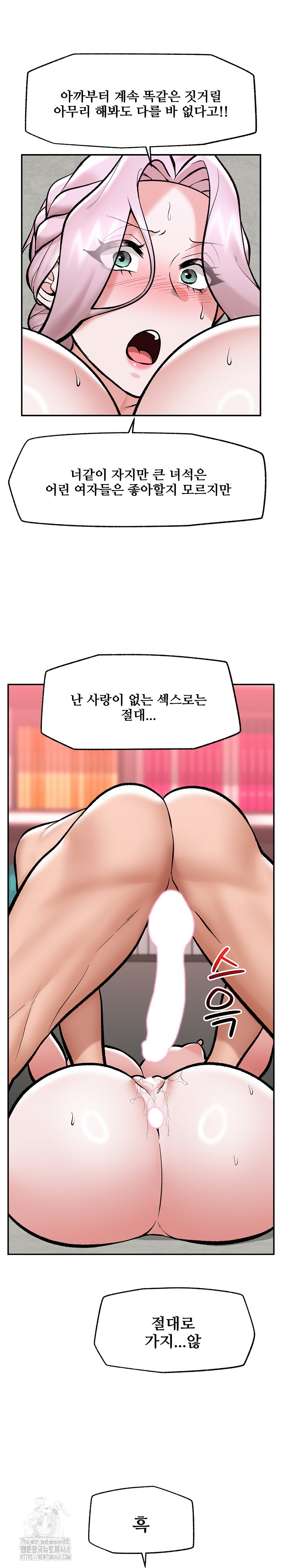 Hypnotist Security Guard Raw Chapter 63 Page 18