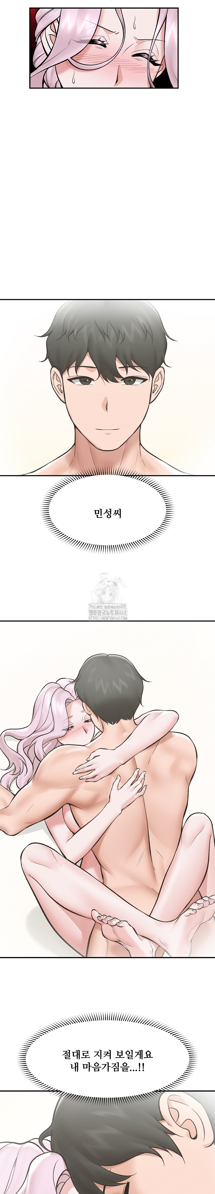 Hypnotist Security Guard Raw Chapter 63 Page 19