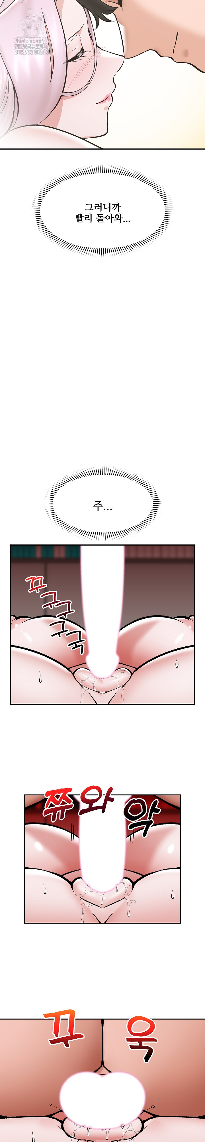 Hypnotist Security Guard Raw Chapter 63 Page 20