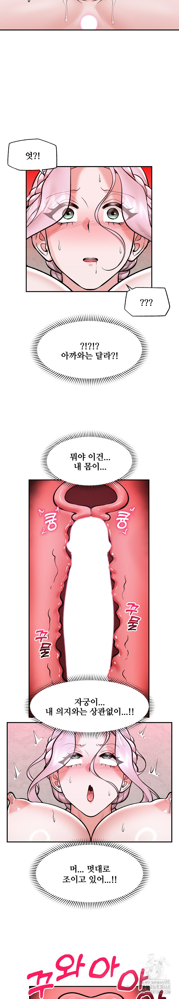 Hypnotist Security Guard Raw Chapter 63 Page 21