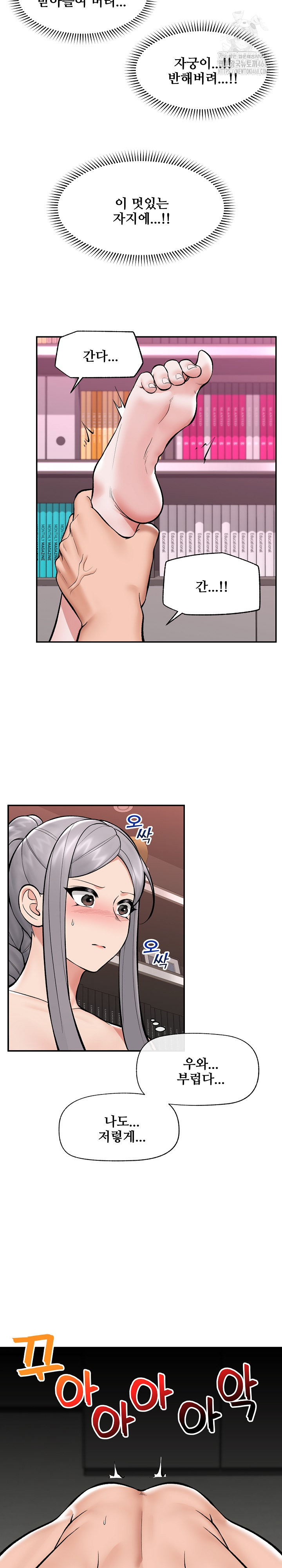 Hypnotist Security Guard Raw Chapter 63 Page 23