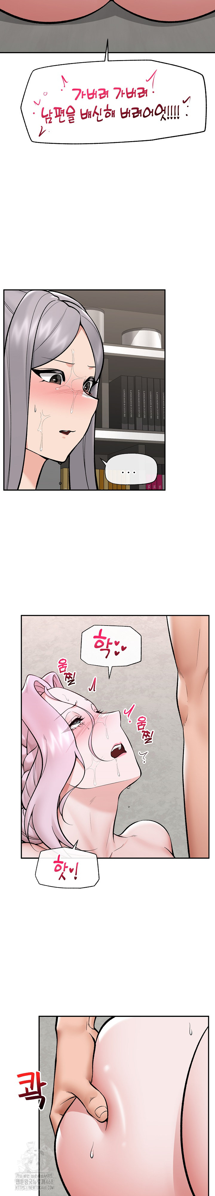 Hypnotist Security Guard Raw Chapter 63 Page 26