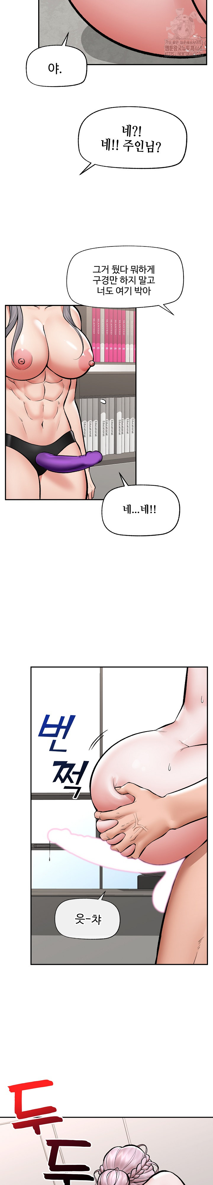 Hypnotist Security Guard Raw Chapter 63 Page 27