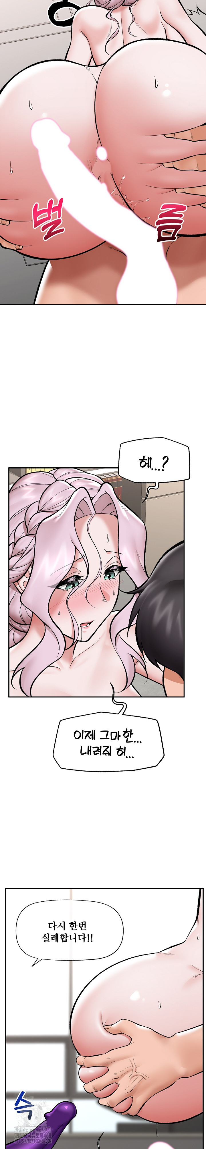 Hypnotist Security Guard Raw Chapter 63 Page 28