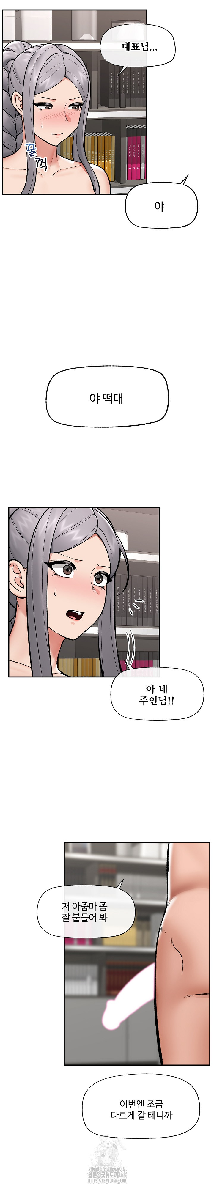 Hypnotist Security Guard Raw Chapter 63 Page 3