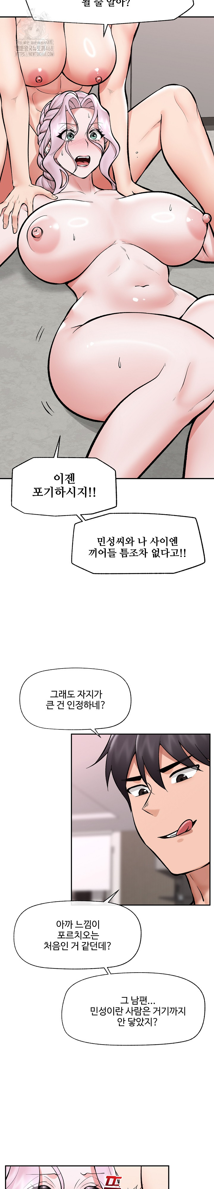 Hypnotist Security Guard Raw Chapter 63 Page 5