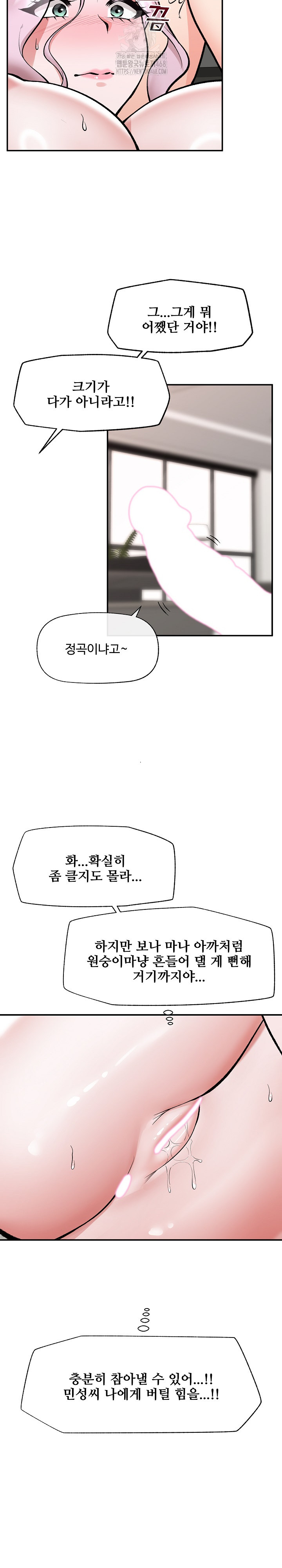 Hypnotist Security Guard Raw Chapter 63 Page 6