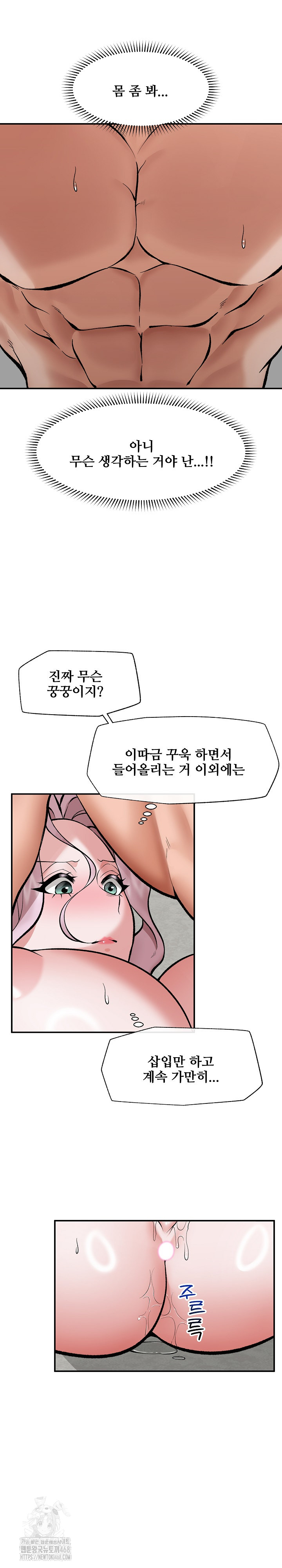 Hypnotist Security Guard Raw Chapter 63 Page 9