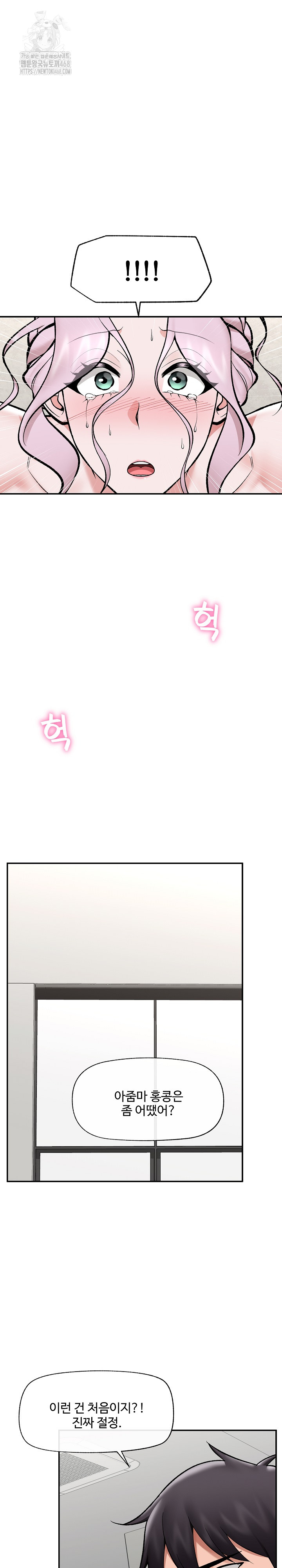 Hypnotist Security Guard Raw Chapter 64 Page 13