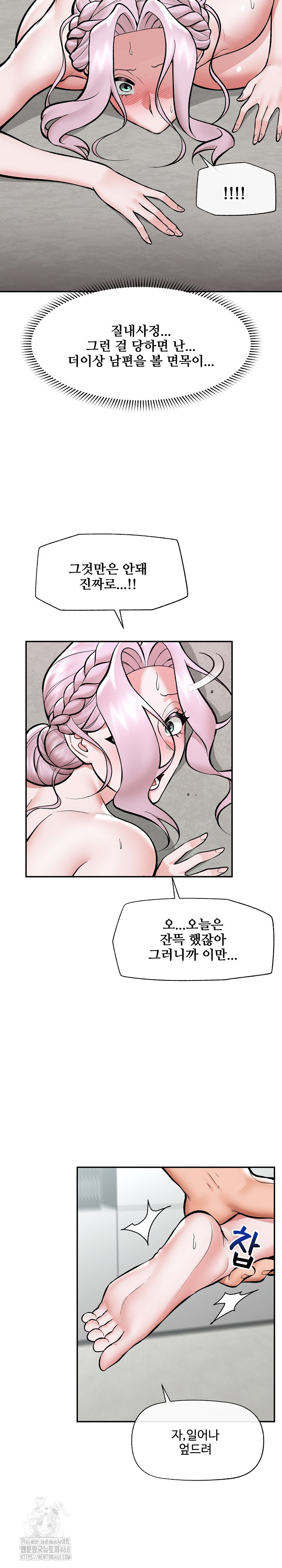 Hypnotist Security Guard Raw Chapter 64 Page 20