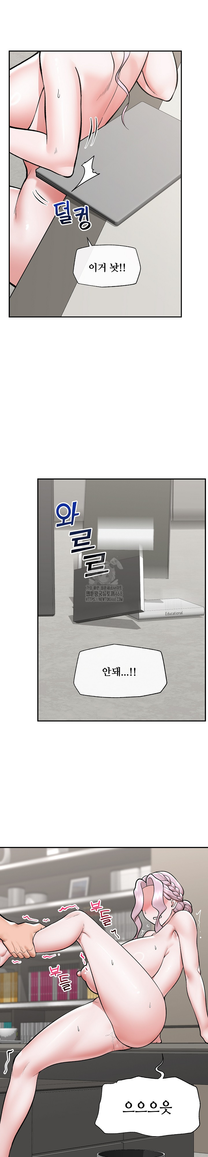 Hypnotist Security Guard Raw Chapter 64 Page 21